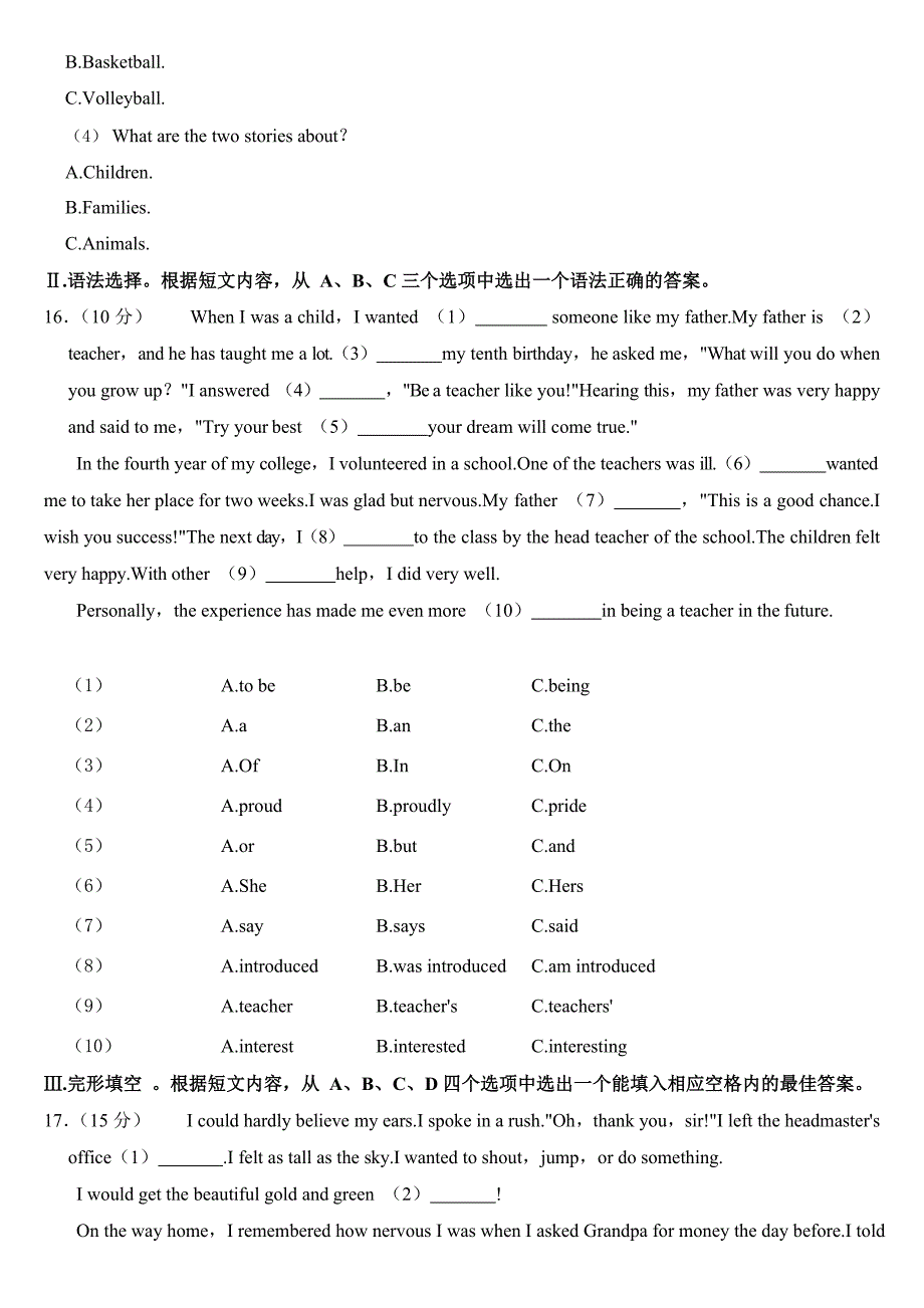 2024年重庆市中考英语试卷（AB合卷）(附答案）_第3页