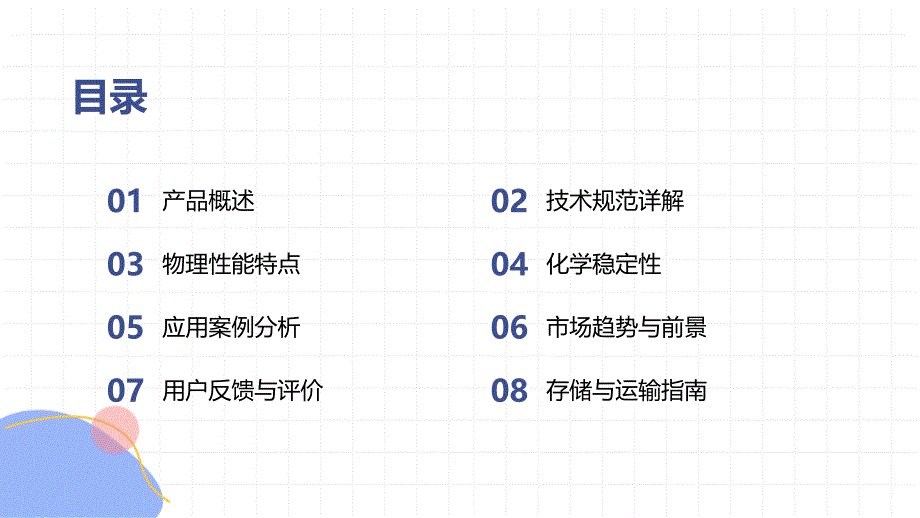 软质阻燃聚氨酯泡沫塑料XF303-2001_第2页