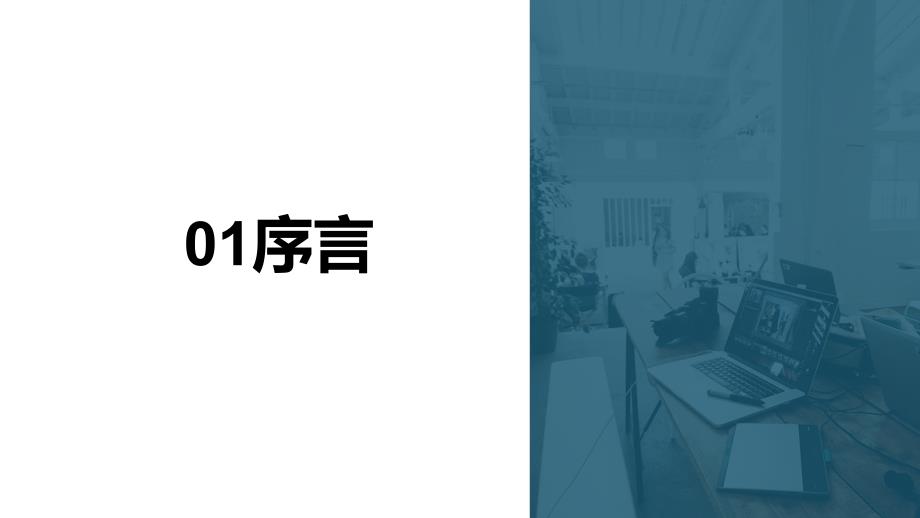 2024版集团公司新员工入职安全环保教育培训_第3页