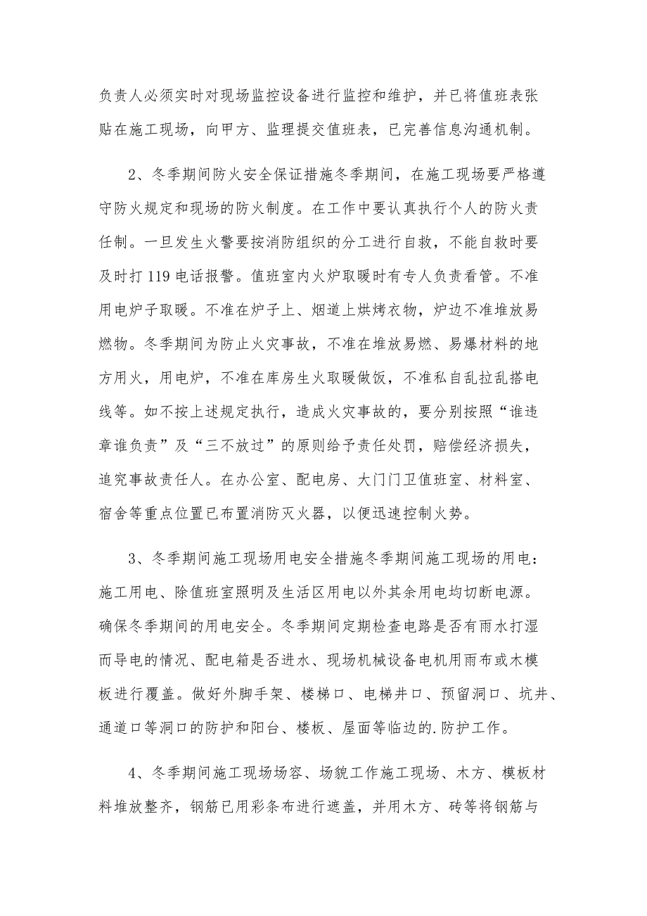 学生安全承诺书模板（31篇）_第2页