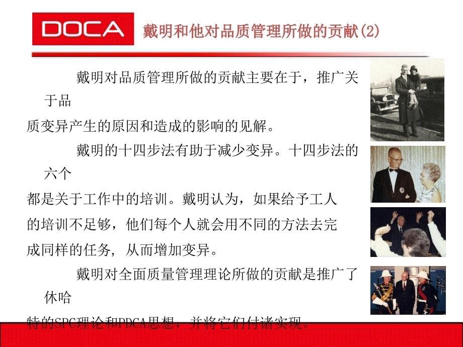 安全管理人必需掌握的PDCA管理工作方法详解_第5页