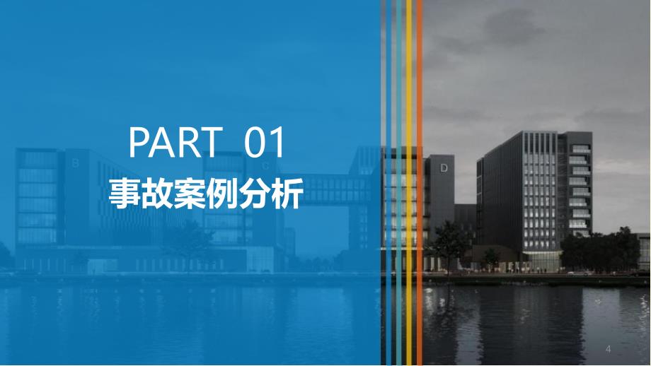 2024年全面落实企业安全生产主体责任专题培训_第3页