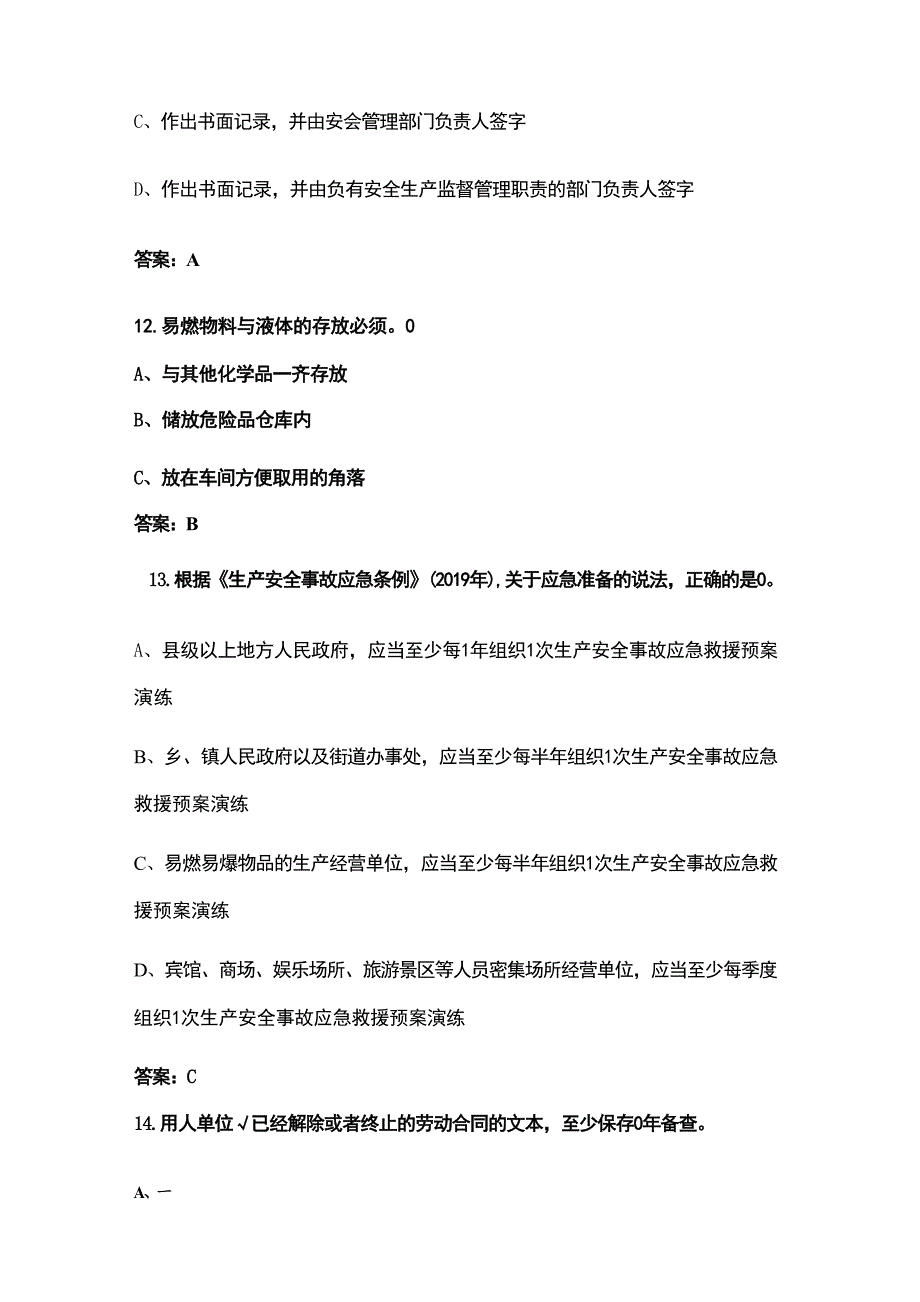 2024年班组安全知识竞赛考试题库500题（含答案）_第4页