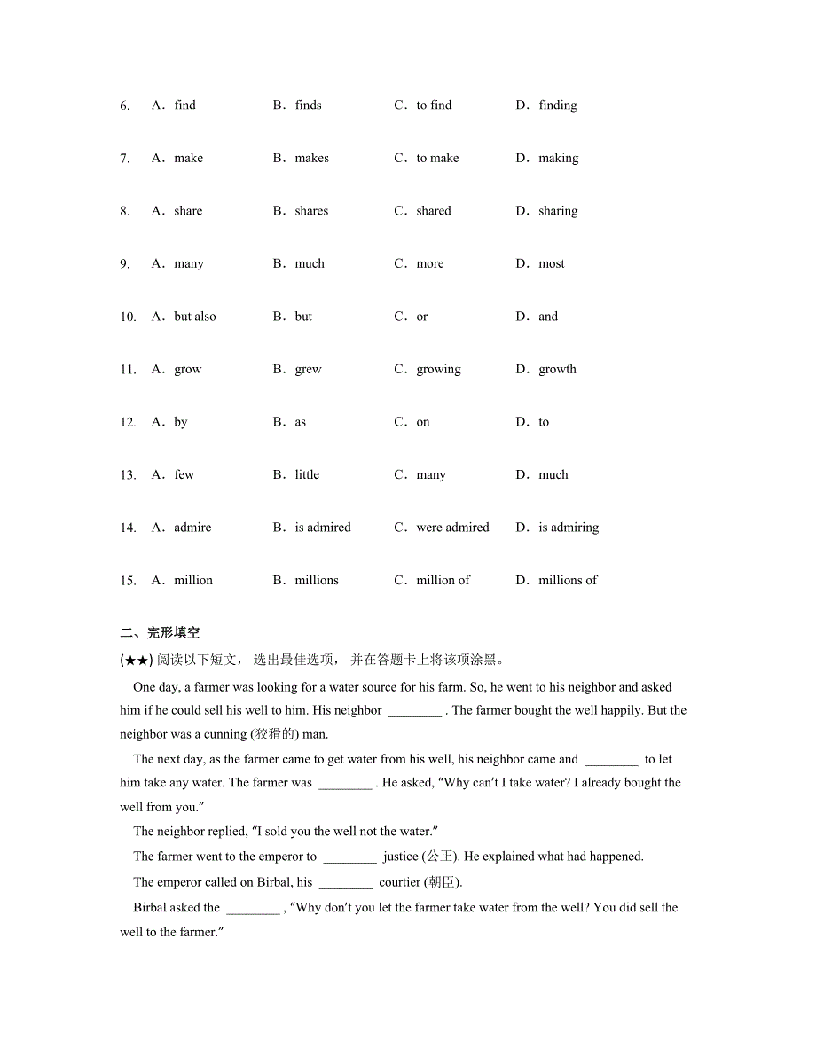 2024—2025学年广东省广州大学附属中学九年级上学期9月份月考英语试卷_第2页