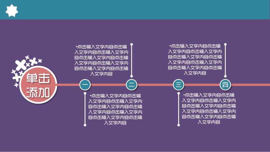 主题班会万圣节课件 (103)_第4页