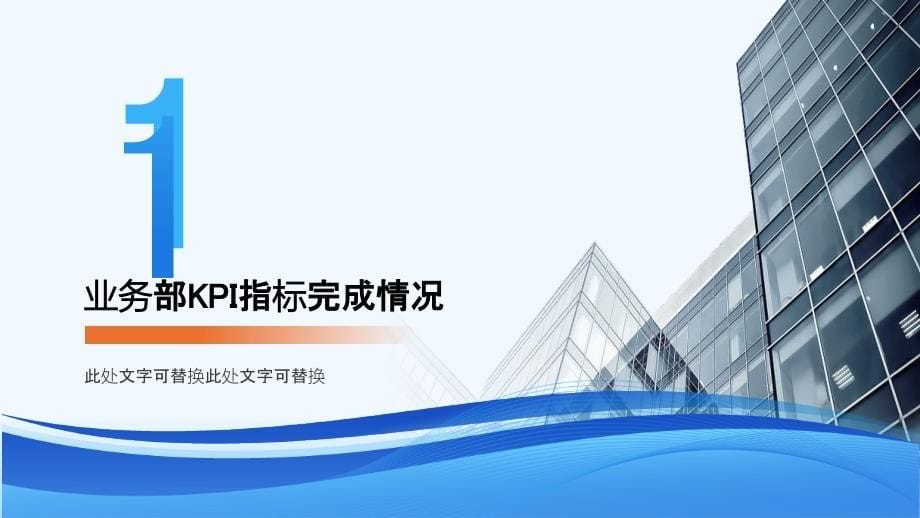 蓝色简约科技公司产品介绍企业宣传商务通用PPT模板_第5页