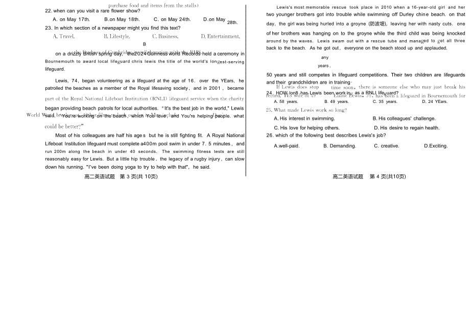 山东省枣庄市2023~2024学年高二教学质量检测+英语试卷_第5页