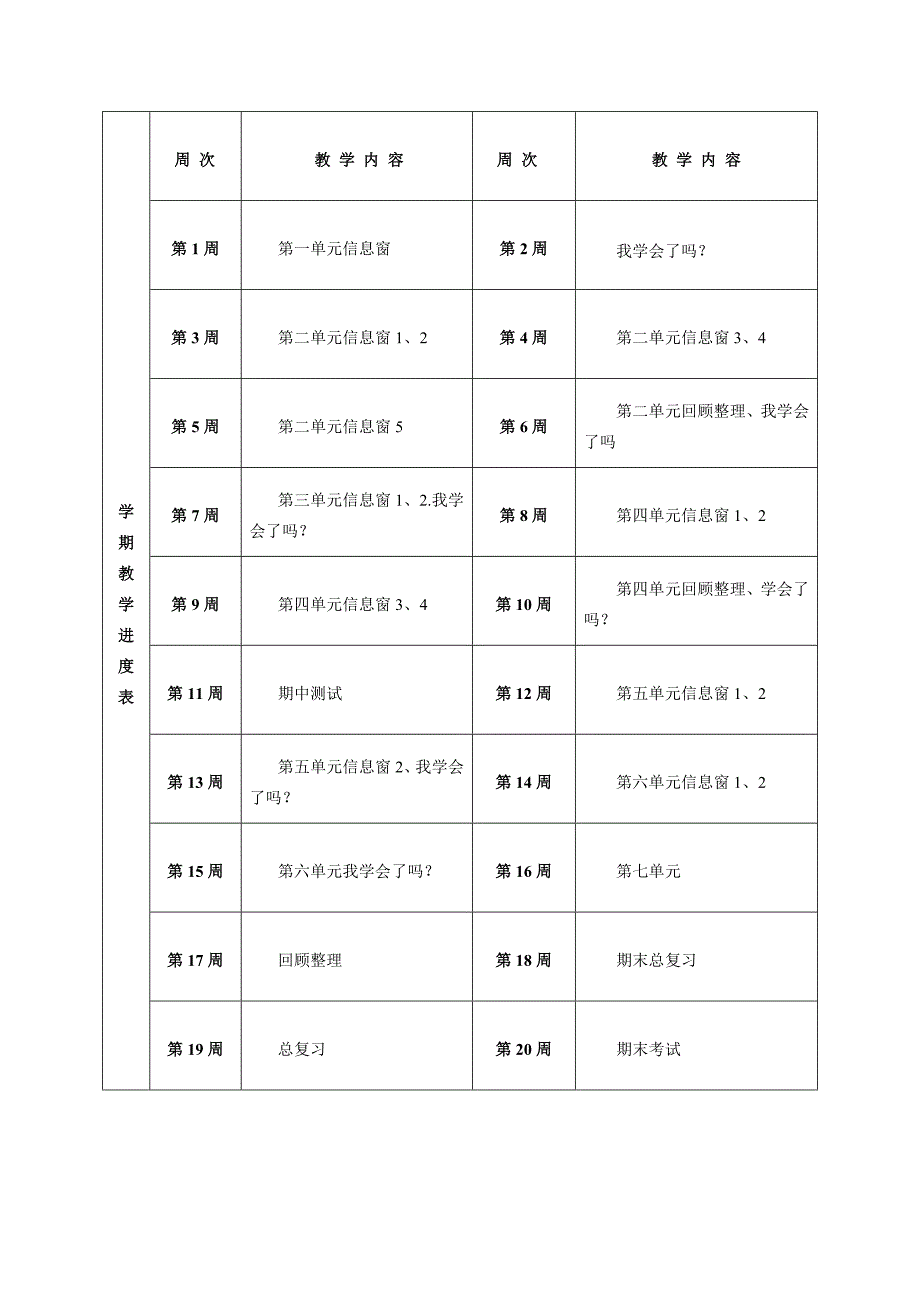 2024青岛版三年级数学上册全册教案_第2页