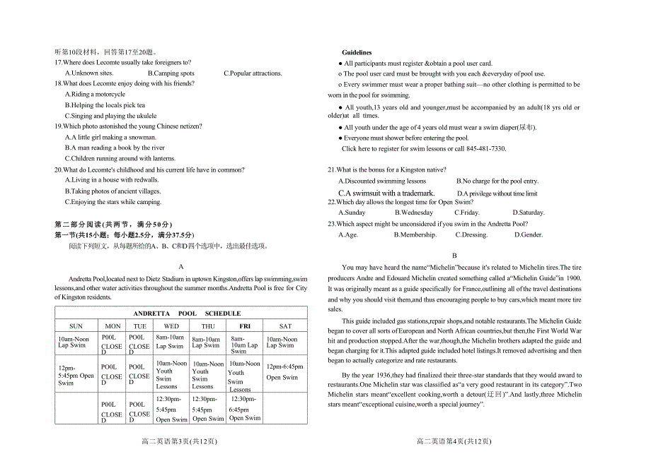 山东省潍坊市2023-2024学年高二下学期期末测试+英语试卷_第2页