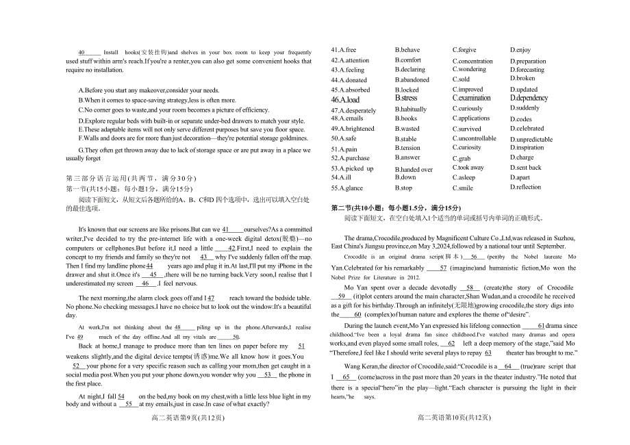 山东省潍坊市2023-2024学年高二下学期期末测试+英语试卷_第5页