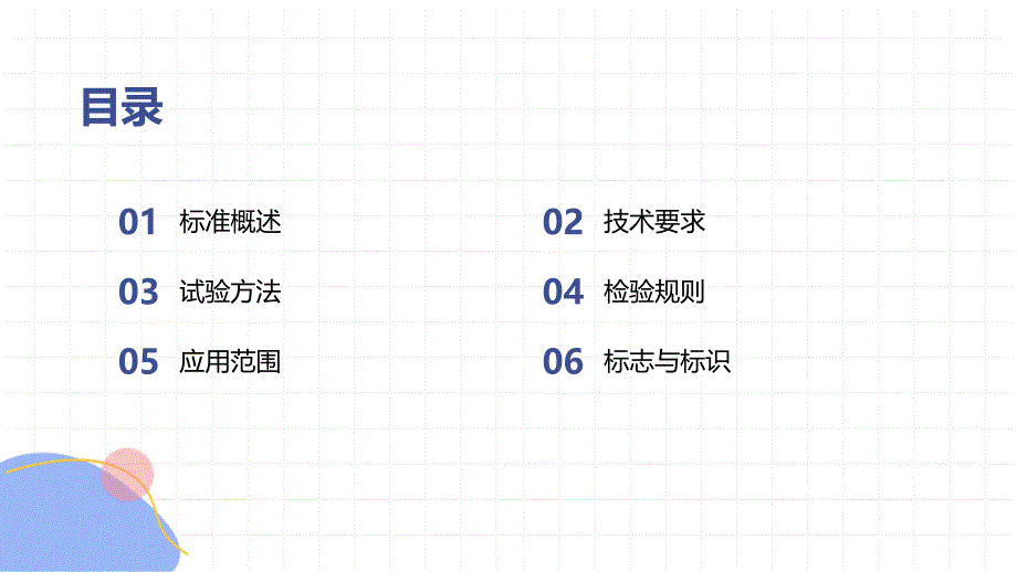 火场通信控制台XFT875-2010_第2页