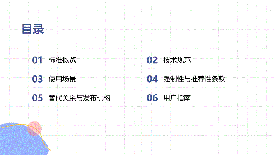 长管空气呼吸器XF1261-2015_第2页