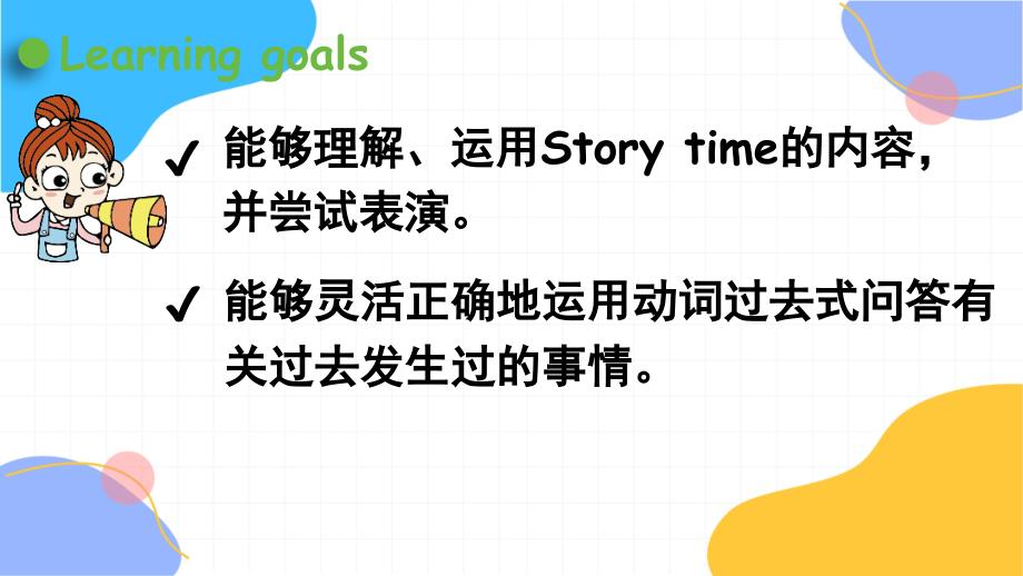 六年级英语（下册）人教PEP版-Unit2 Part A 第6课时Let's check & Let's wrap it up & Story time（2024版新教材）_第2页