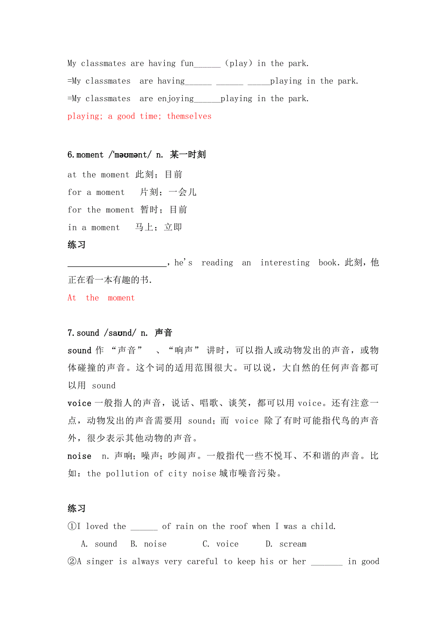 （2024新版）Unit 2 More than fun 单词表详细讲解(一) 2024-2025学年外研版英语七年级上册_第3页