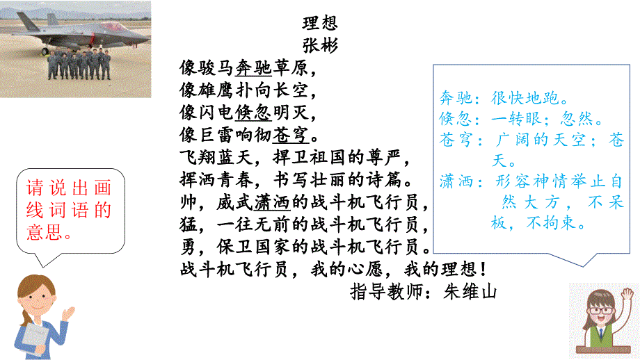 《心愿》习作教学课件_第4页