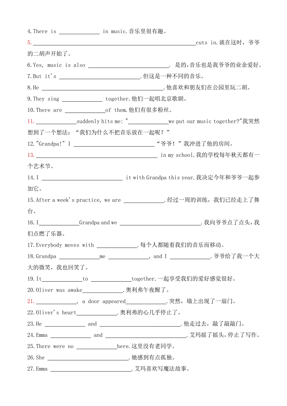 （新版2024）Unit 2 More than fun 知识清单（默写版）-2024-2025学年七年级上册_第4页