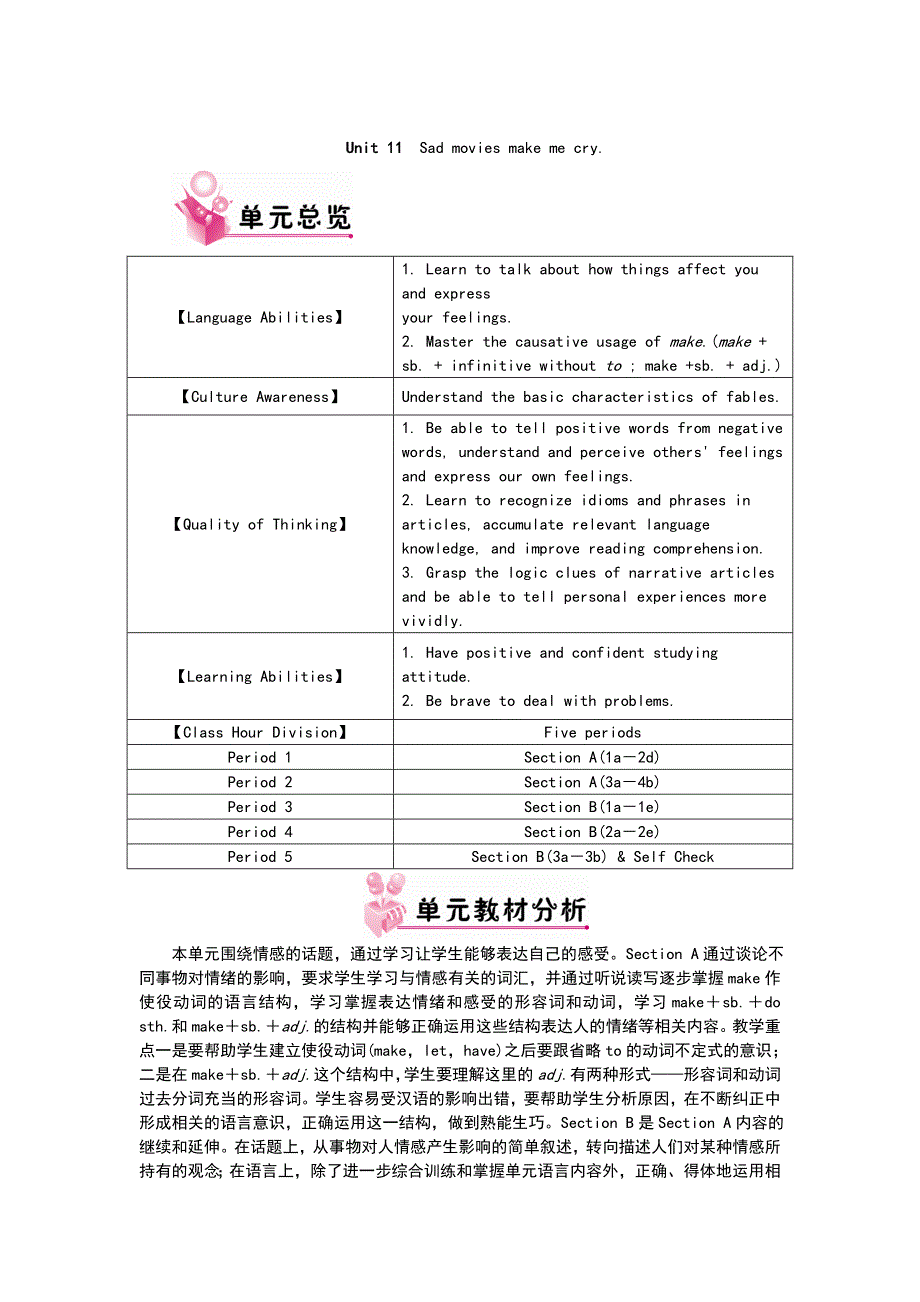 人教新目标版九下英语全册教案_第1页