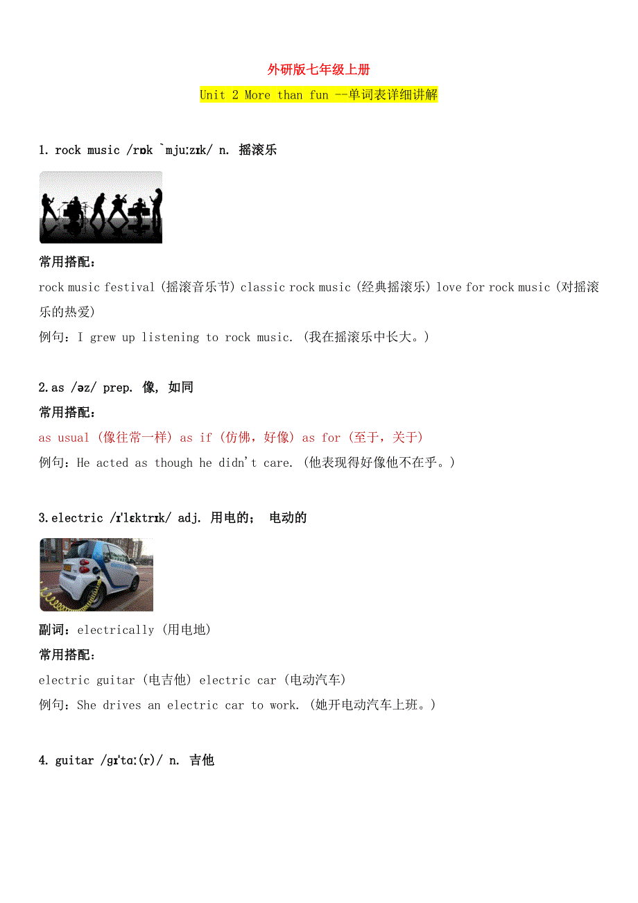 外研版（2024新版）Unit 2 More than fun 单词表图文详细讲解 2024-2025学年外研版七年级英语上册_第1页