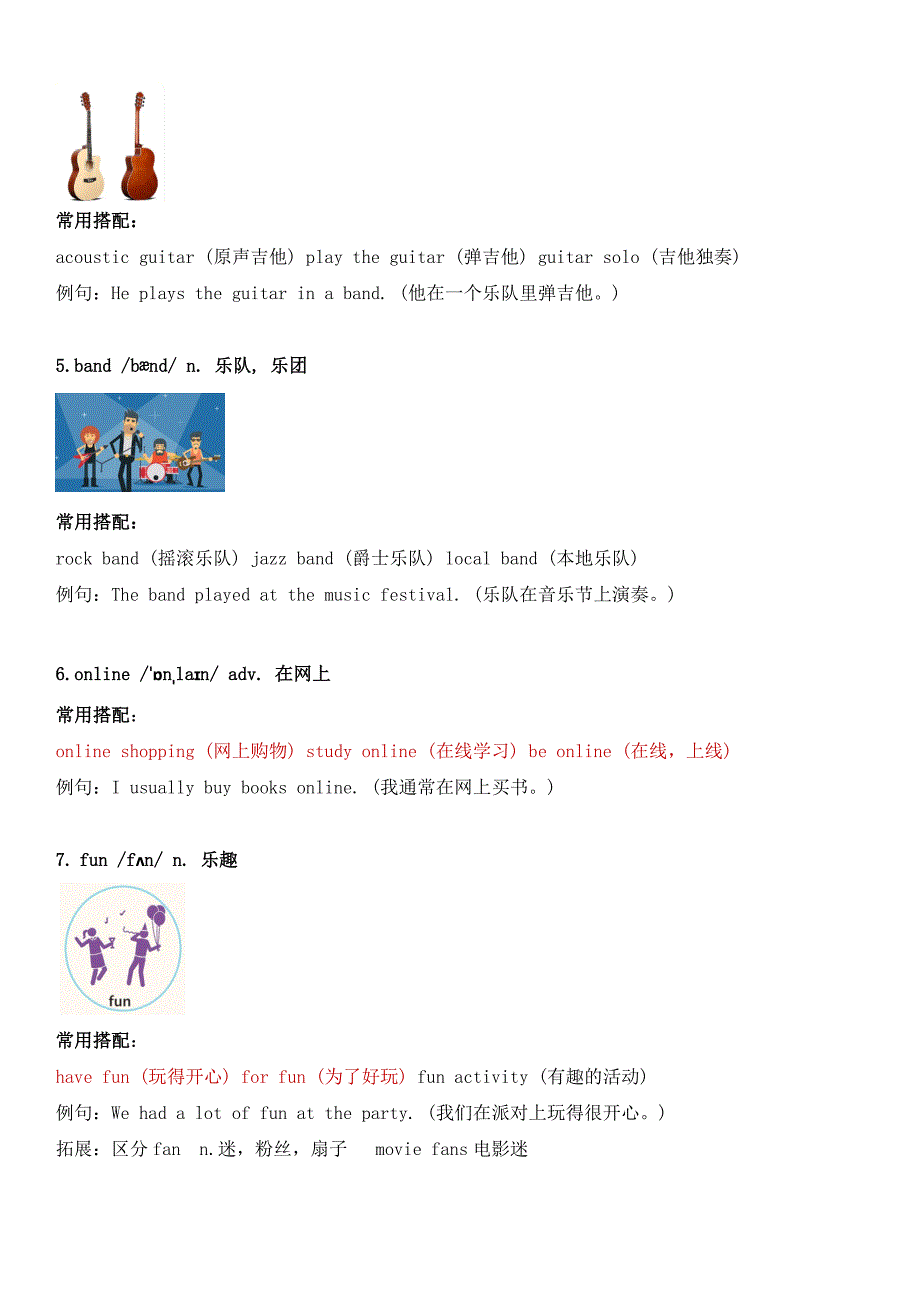 外研版（2024新版）Unit 2 More than fun 单词表图文详细讲解 2024-2025学年外研版七年级英语上册_第2页