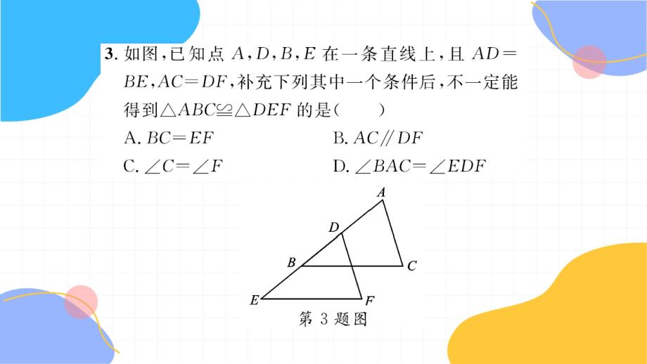 2025学年八年级数学上册第1章全等三角形1.3探索三角形全等的条件第6课时习题课件新版苏科版_第4页