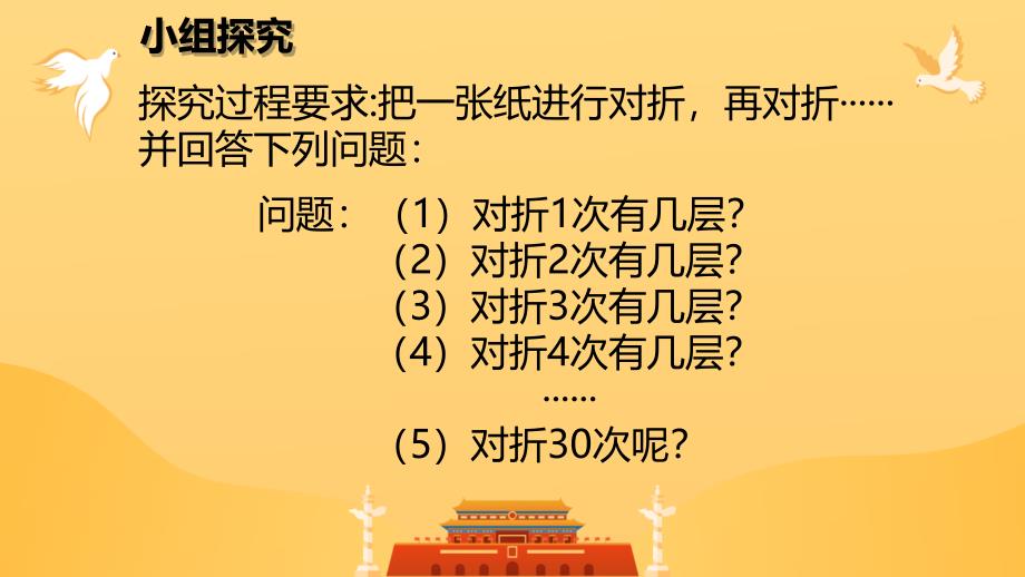 【课件】乘方+课件2024-2025学年人教版七年级数学上册+_第3页