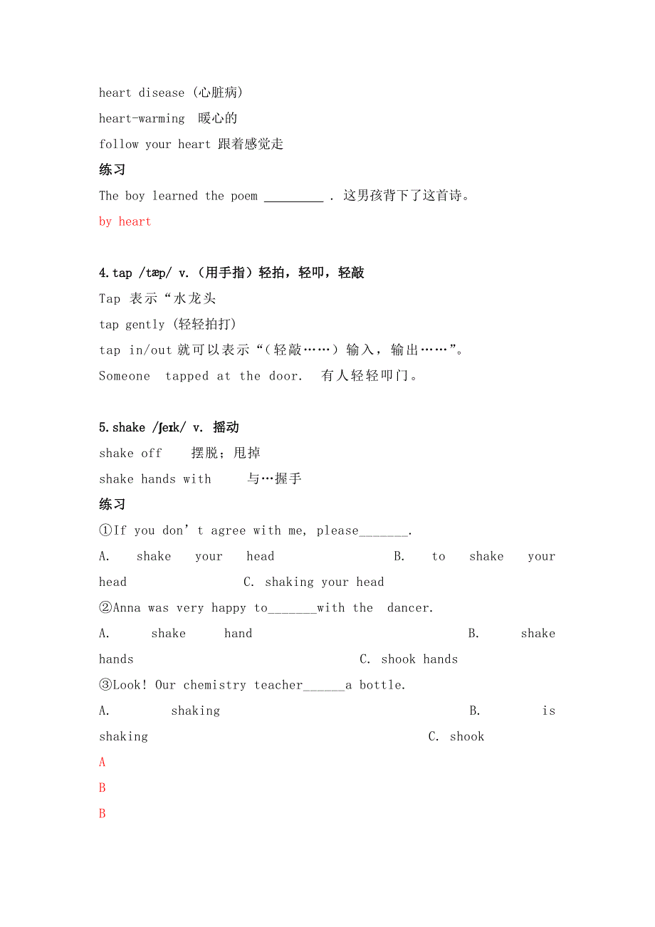 （2024新版）Unit 2 More than fun 单词表详细讲解(三) 2024-2025学年外研版英语七年级上册_第2页