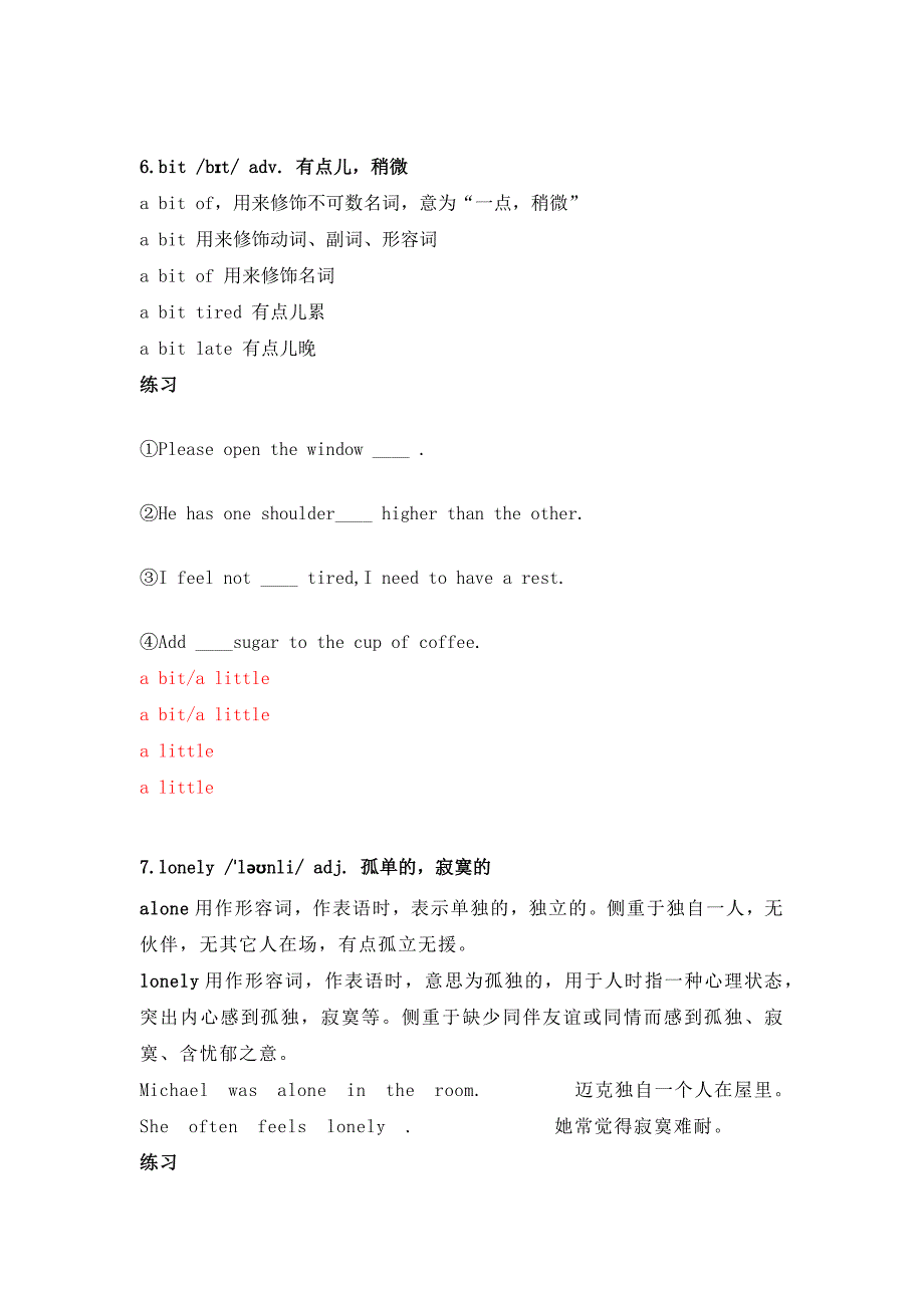 （2024新版）Unit 2 More than fun 单词表详细讲解(三) 2024-2025学年外研版英语七年级上册_第3页