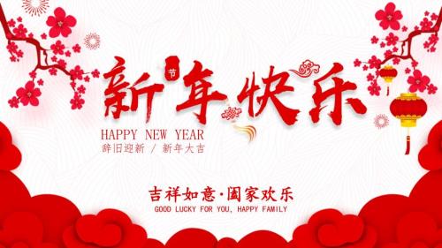 2024红色新年喜庆春节节日PPT