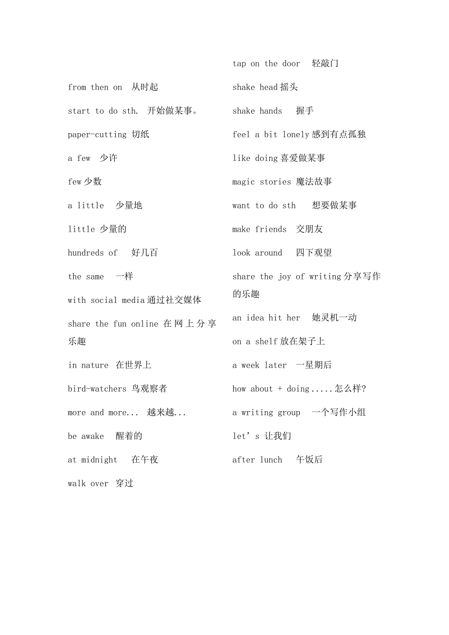 （新版2024）Unit 2 More than fun 课文知识讲解 2024-2025学年新外研版英语七年级上册_第2页