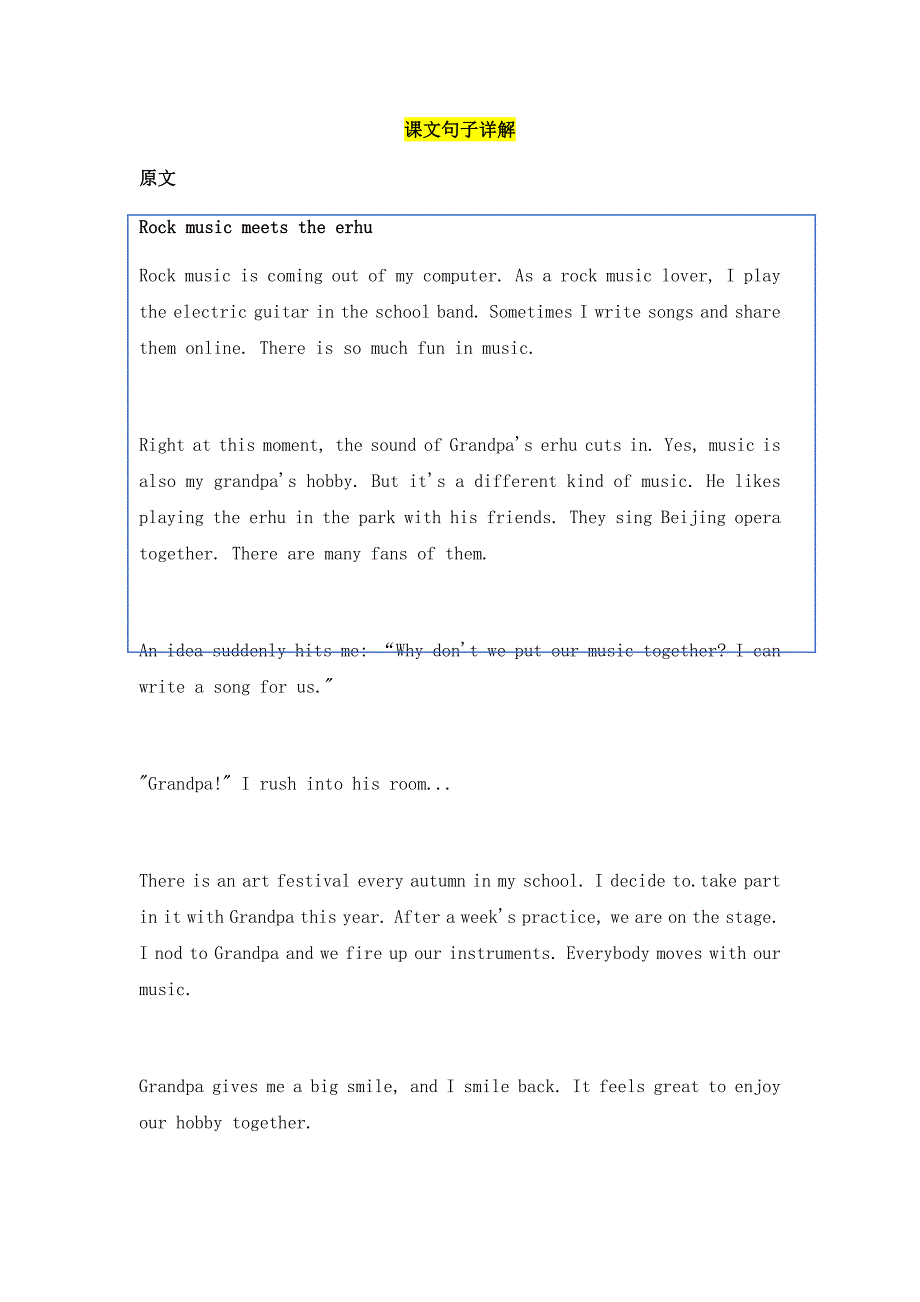 （新版2024）Unit 2 More than fun 课文知识讲解 2024-2025学年新外研版英语七年级上册_第3页