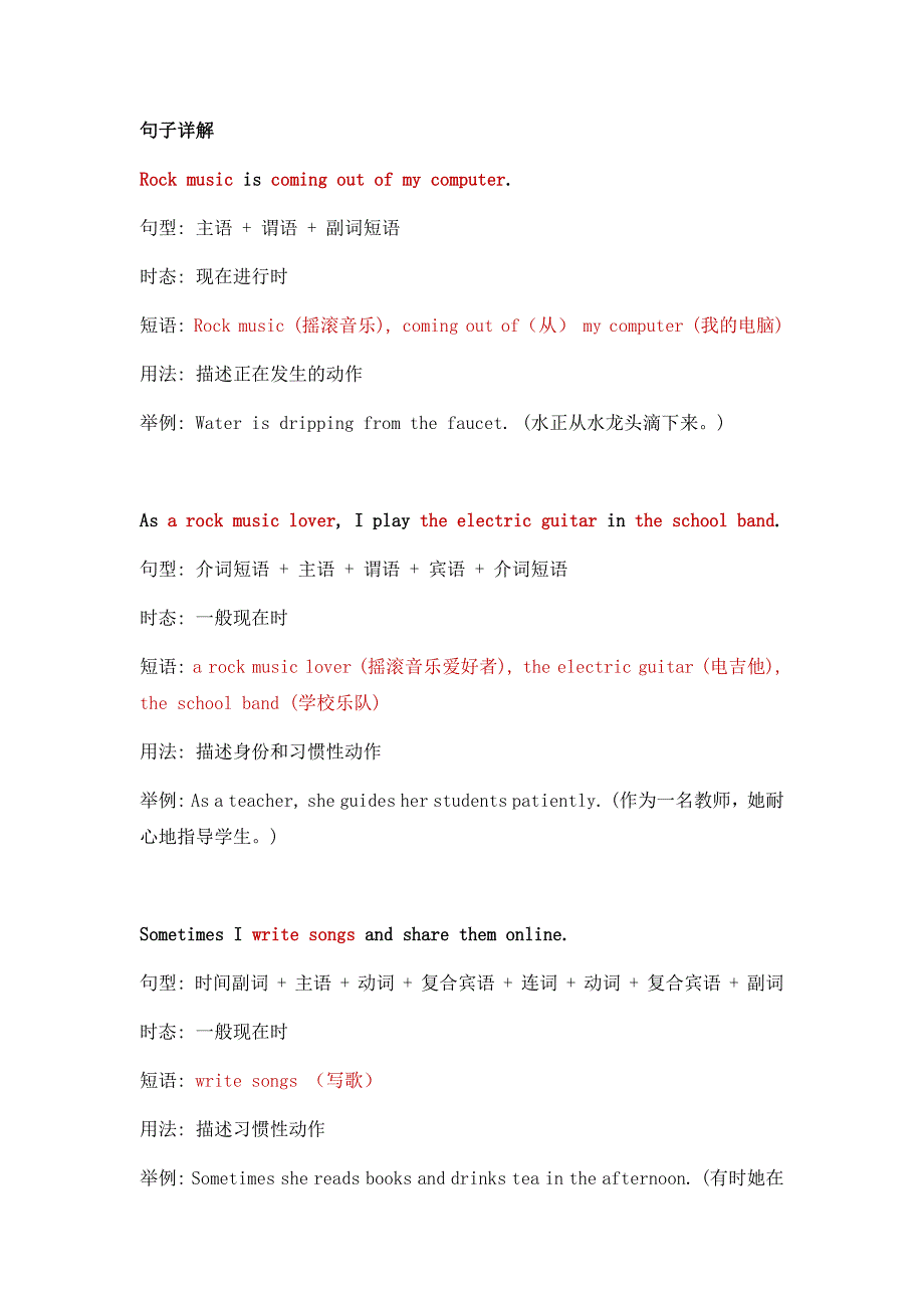 （新版2024）Unit 2 More than fun 课文知识讲解 2024-2025学年新外研版英语七年级上册_第4页