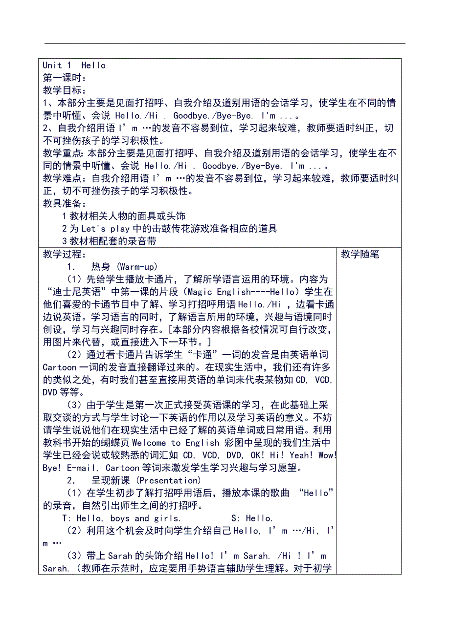 人教版(PEP)小学英语三年级上册全册教案_第2页