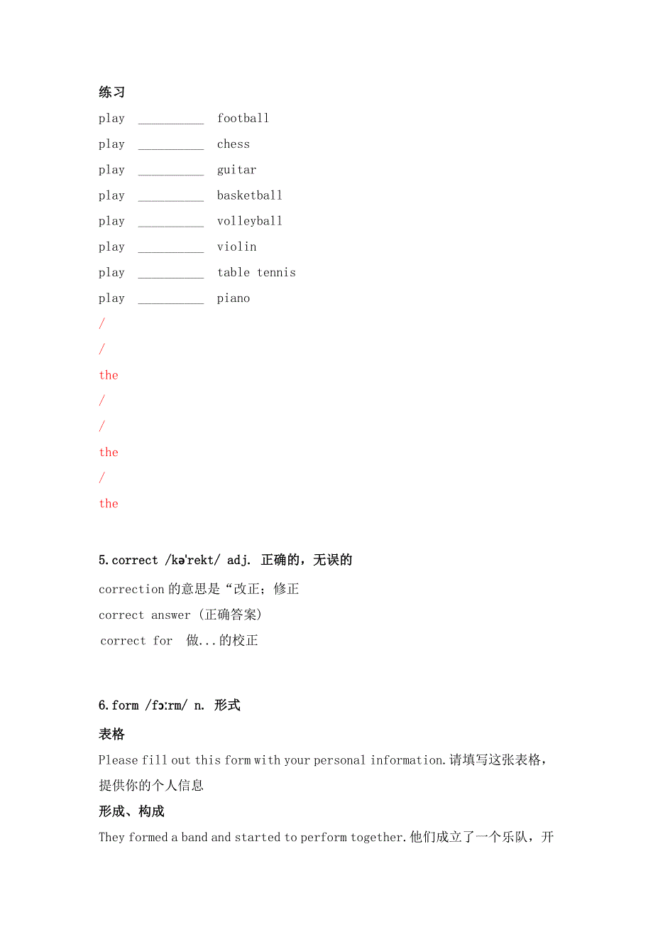 （2024新版）Unit 2 More than fun 单词表详细讲解(二) 2024-2025学年外研版英语七年级上册_第2页