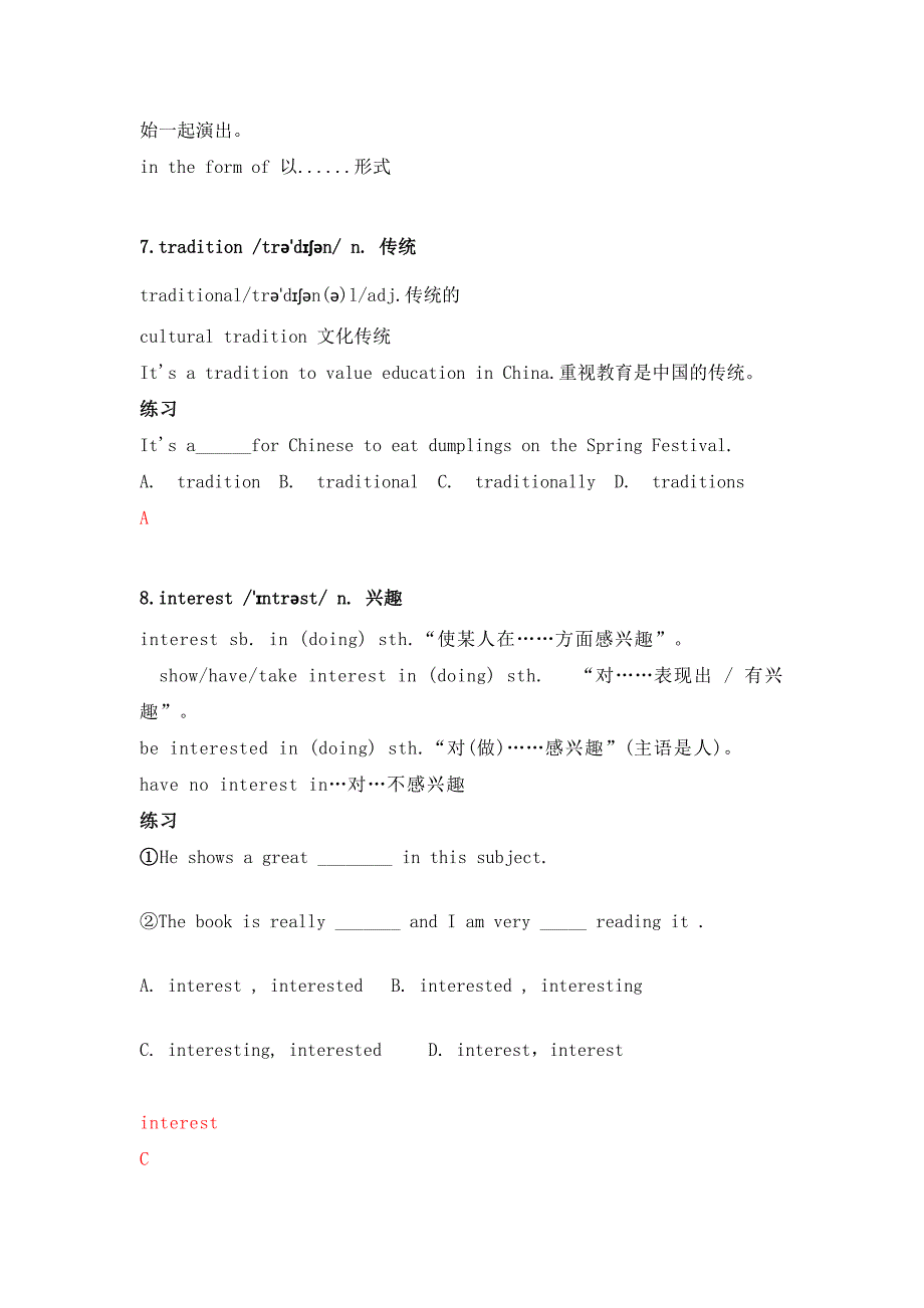 （2024新版）Unit 2 More than fun 单词表详细讲解(二) 2024-2025学年外研版英语七年级上册_第3页