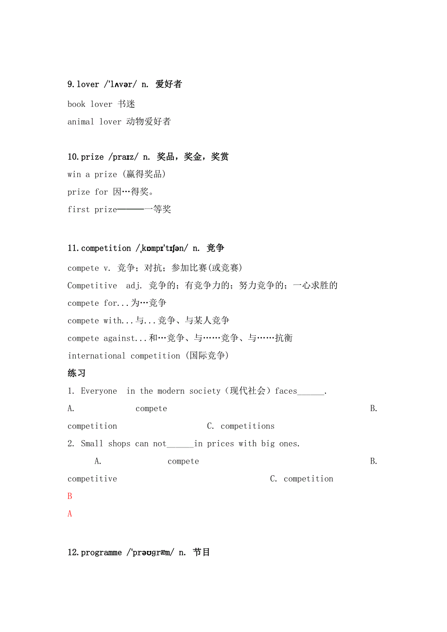 （2024新版）Unit 2 More than fun 单词表详细讲解(二) 2024-2025学年外研版英语七年级上册_第4页