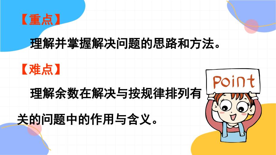 人教版数学二年级（下册）第6课时解决问题（2）（2024版新教材）_第3页