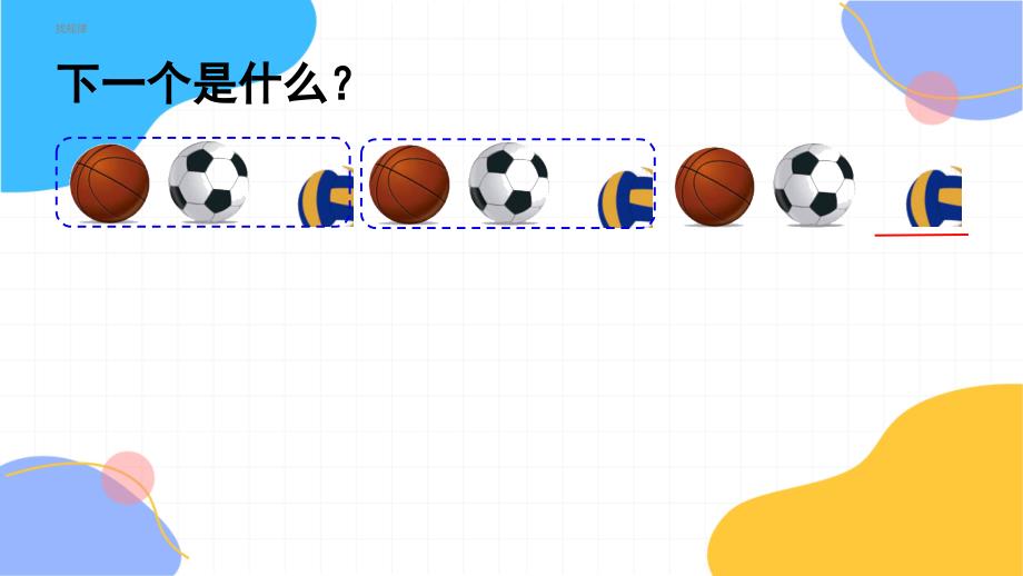 人教版数学二年级（下册）第6课时解决问题（2）（2024版新教材）_第4页