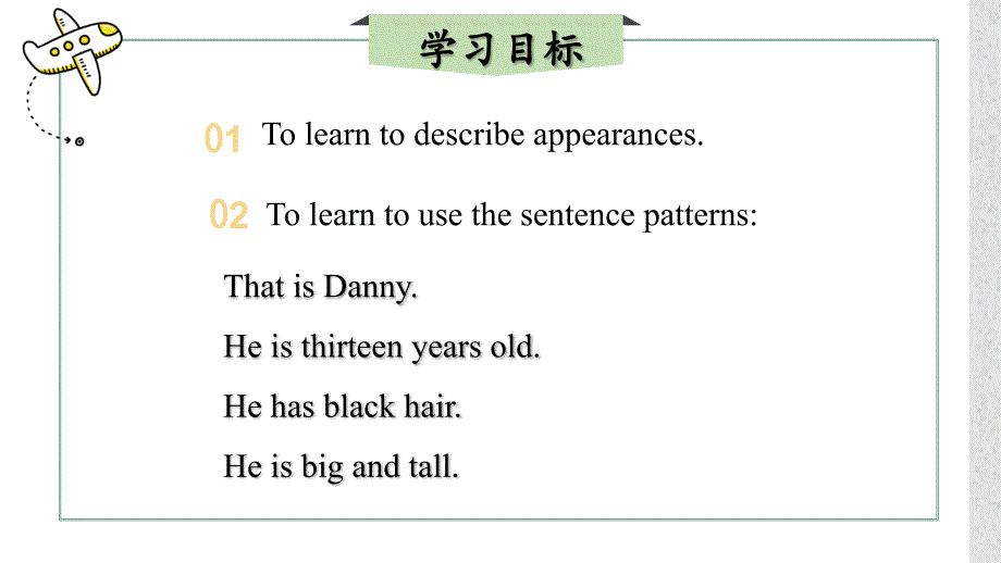 冀教版（2024新版）英语Unit 3 Lesson 3 We all look different 同步课件 2024-2025学年七年级上册_第2页