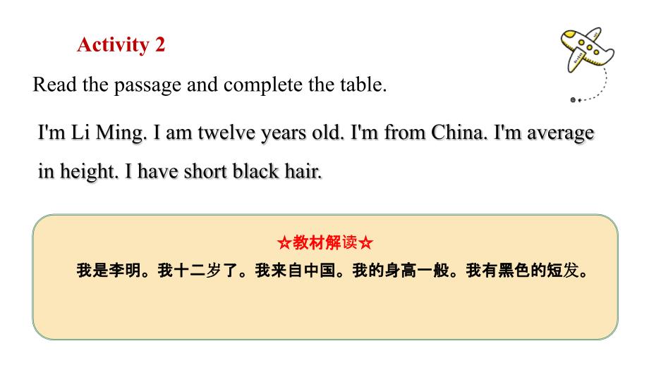 冀教版（2024新版）英语Unit 3 Lesson 3 We all look different 同步课件 2024-2025学年七年级上册_第4页