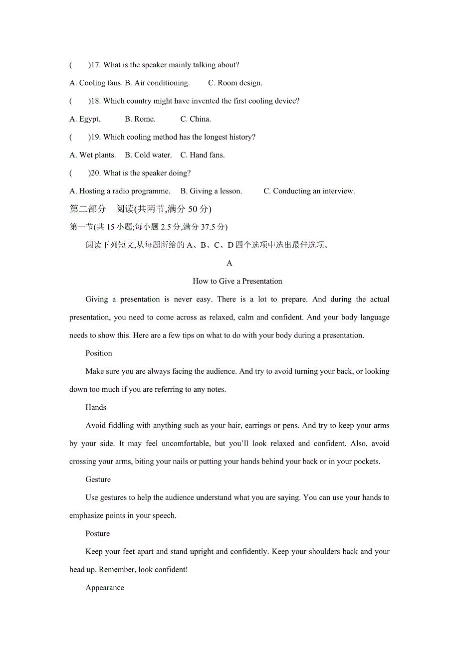 江苏省2024-2025学年高三上学期期初迎考 英语 Word版含解析_第3页