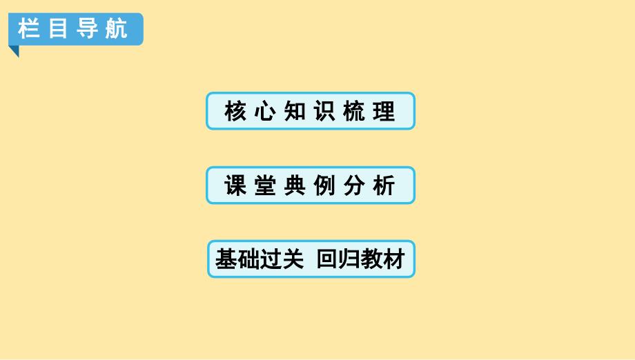 透镜教学课件2024-2025学年人教版物理八年级上册_第2页