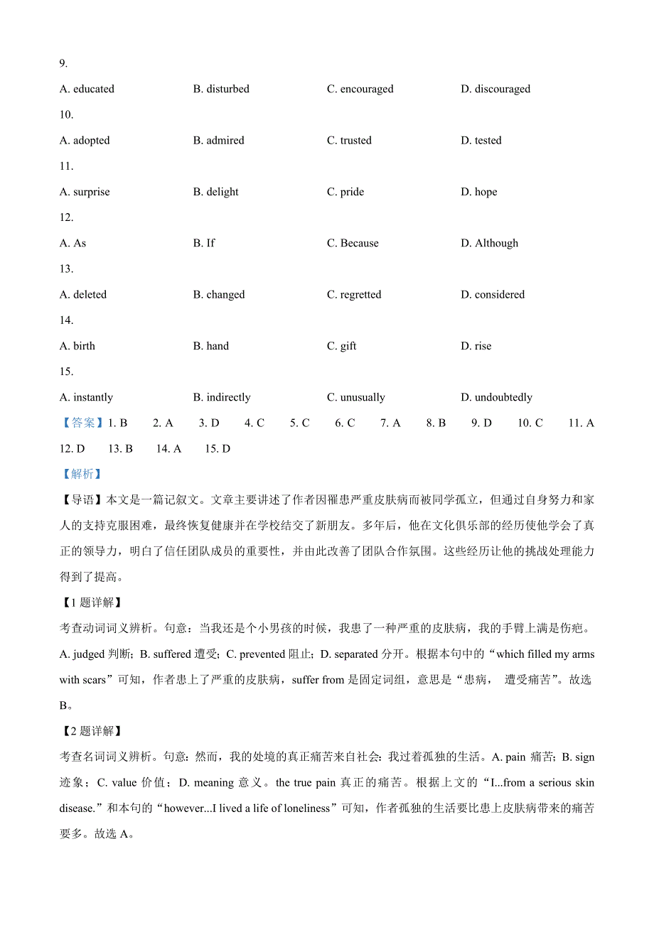 北京市第一七一中学2023-2024学年高一下学期3月月考英语 Word版含解析_第4页