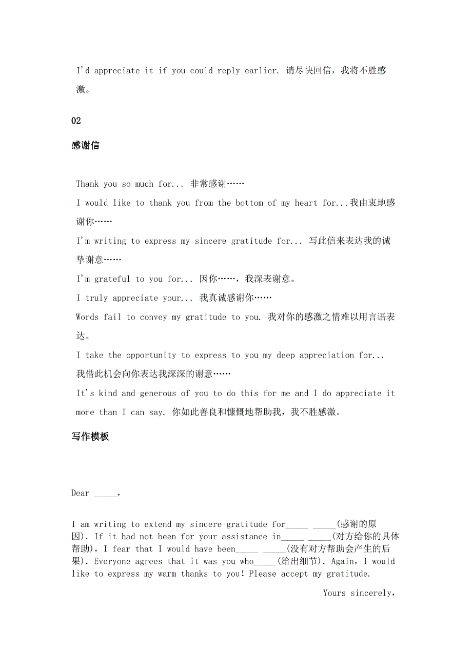 高中英语10大应用文常用句型及写作模板总结_第2页