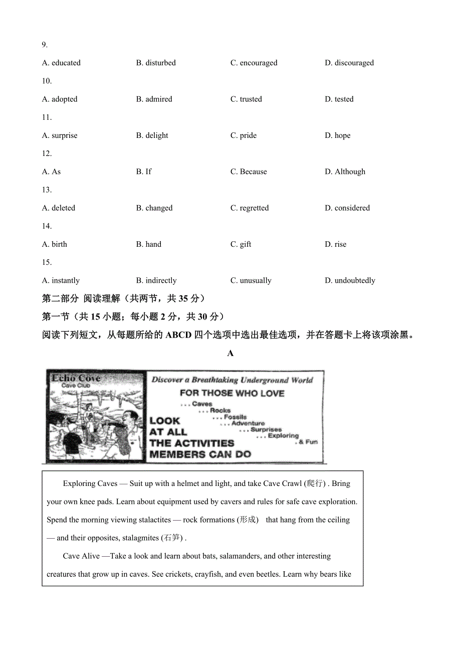 北京市第一七一中学2023-2024学年高一下学期3月月考英语 Word版无答案_第4页