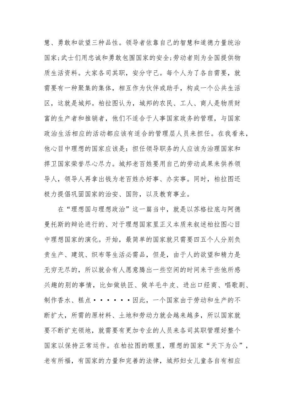 《家》读后感一千字7篇_第5页