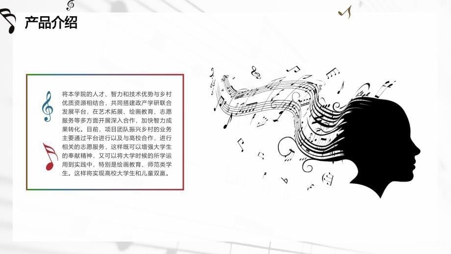 创业计划书 XX青少儿培训——青少儿兴趣培训领先者_第5页