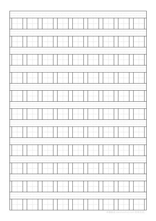拼音田字格模版