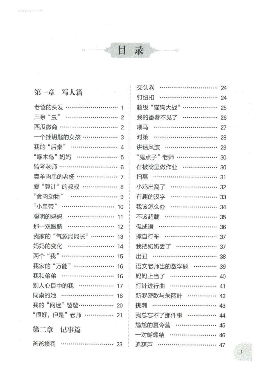 周计划-小学作文高分范文精选(5年级)_第1页