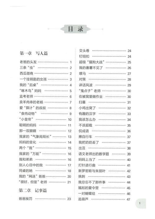 周计划-小学作文高分范文精选(5年级)