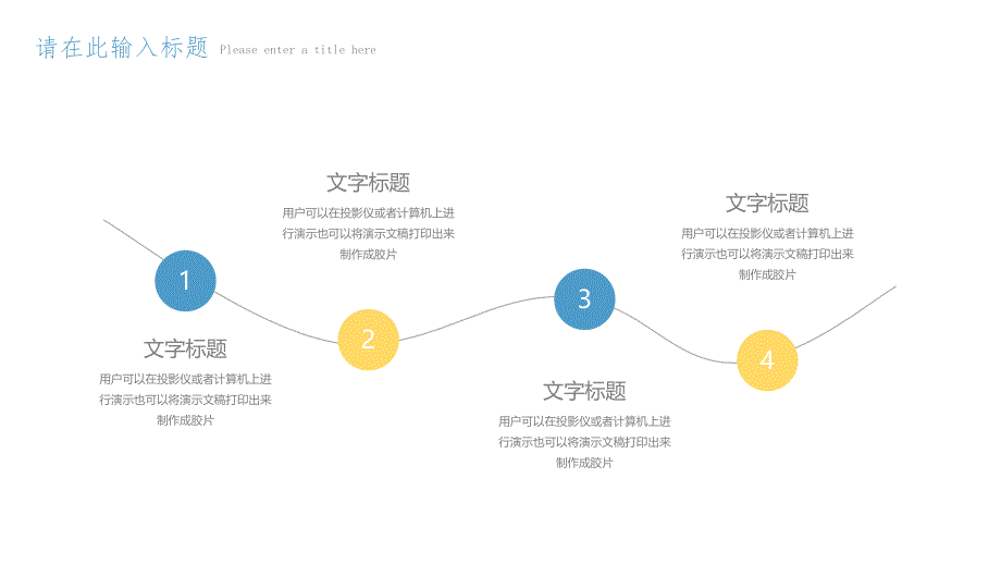 2024卡通教育教学机器人主题通用模板_第4页